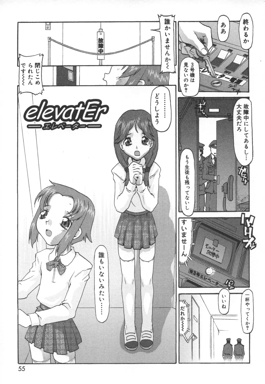 Page 53
