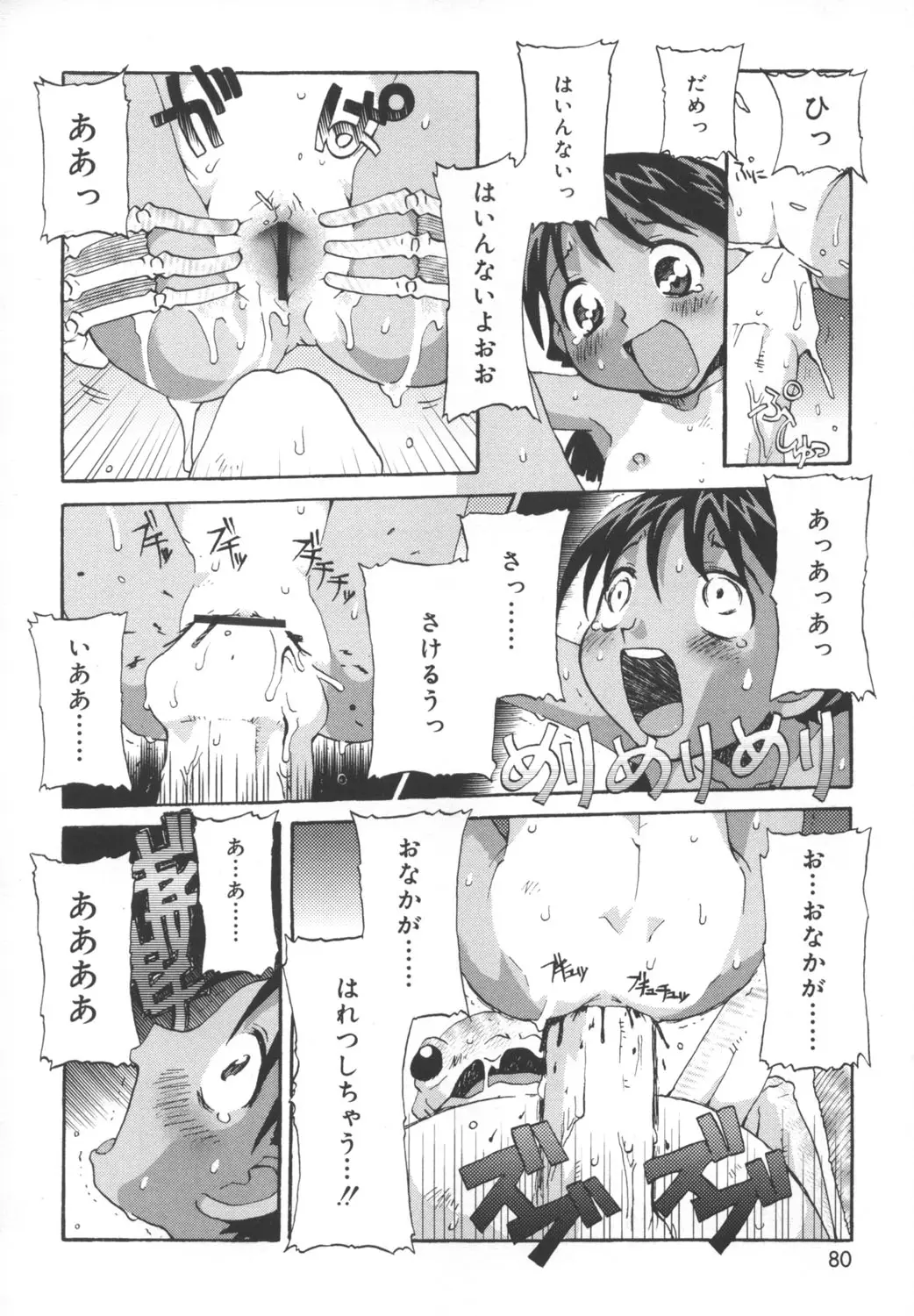Page 78