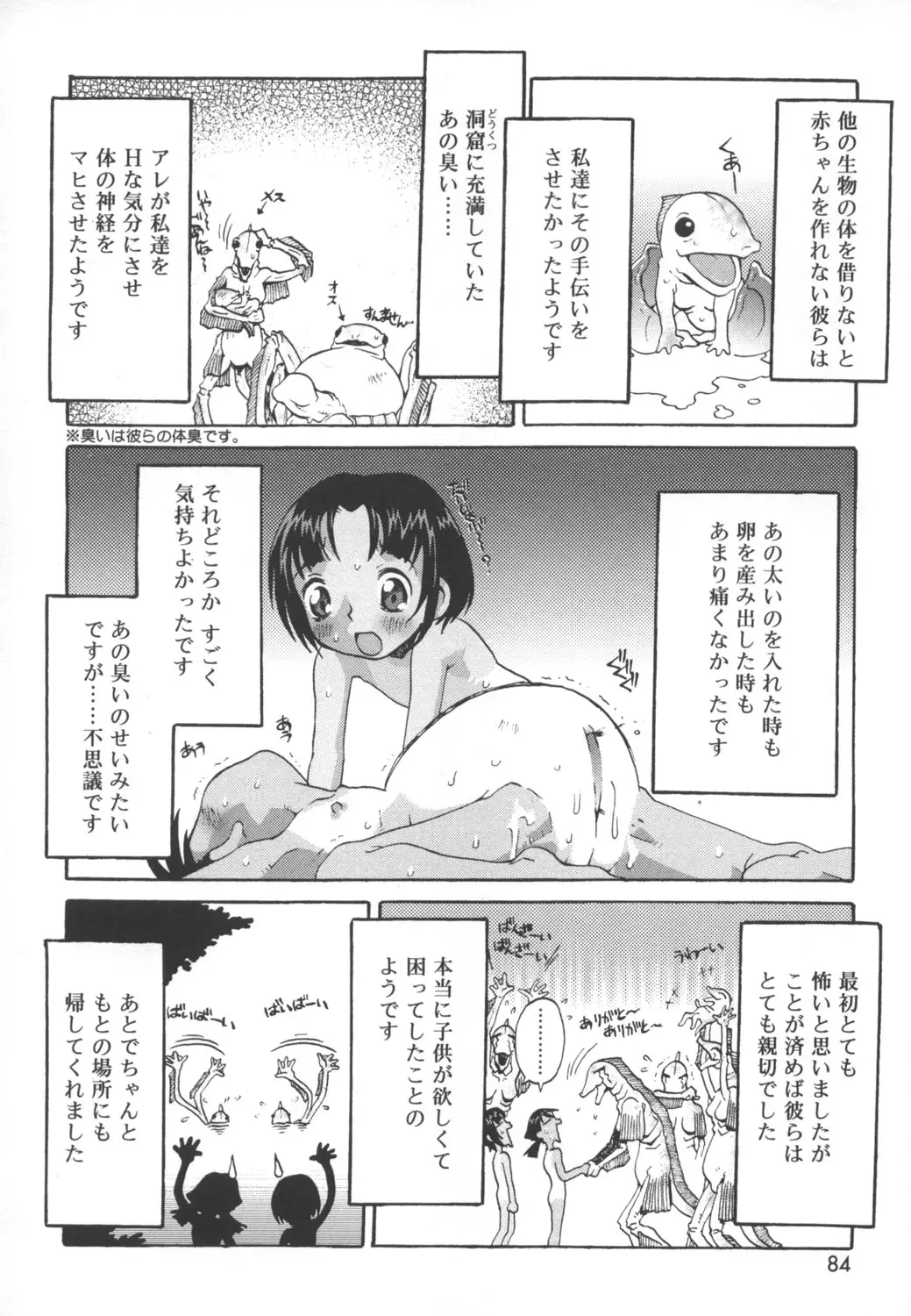 Page 82