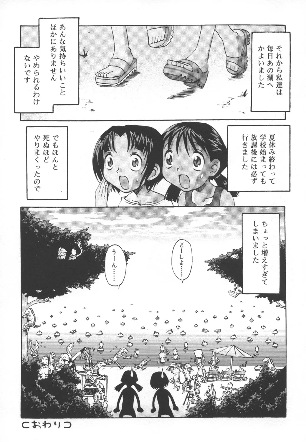 Page 84