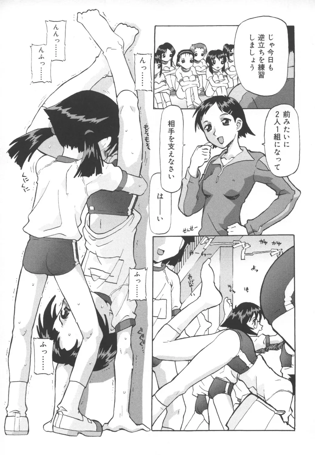 Page 87