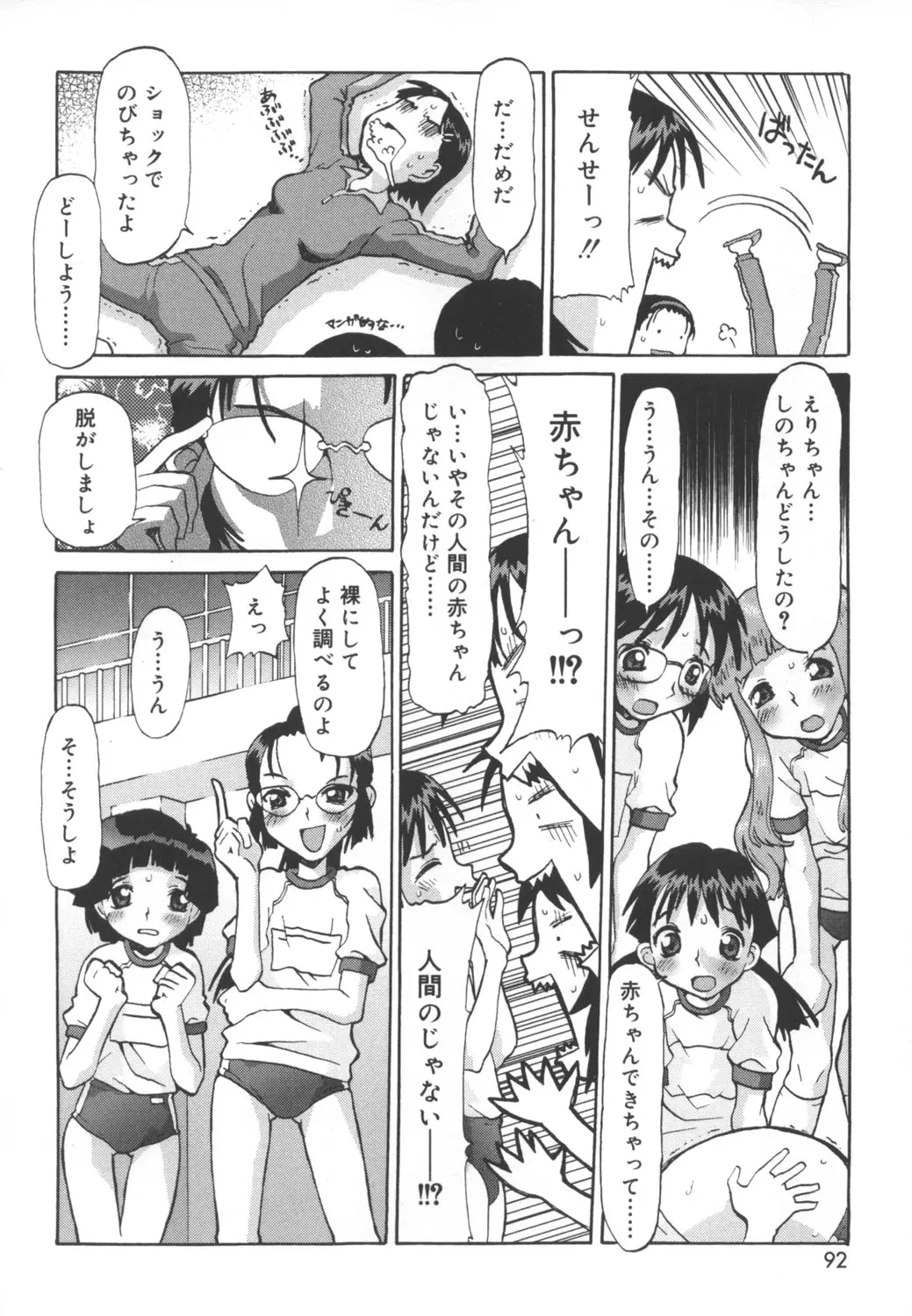 Page 90