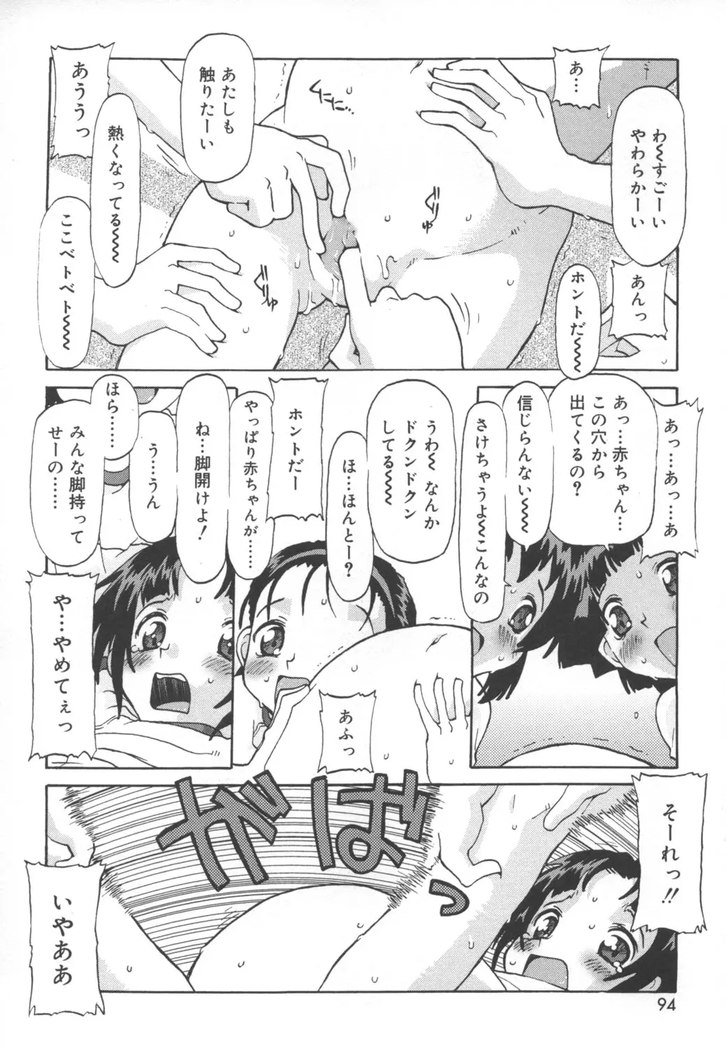 Page 92