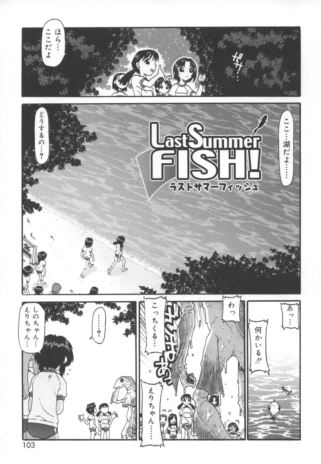 Page 101