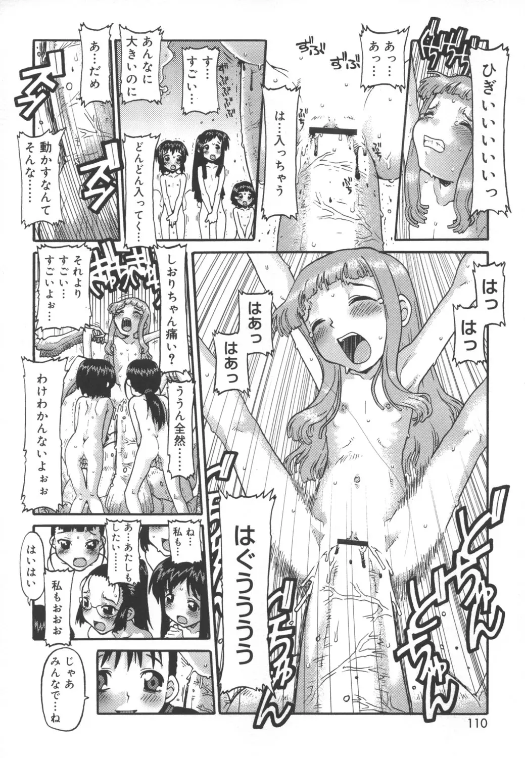 Page 108