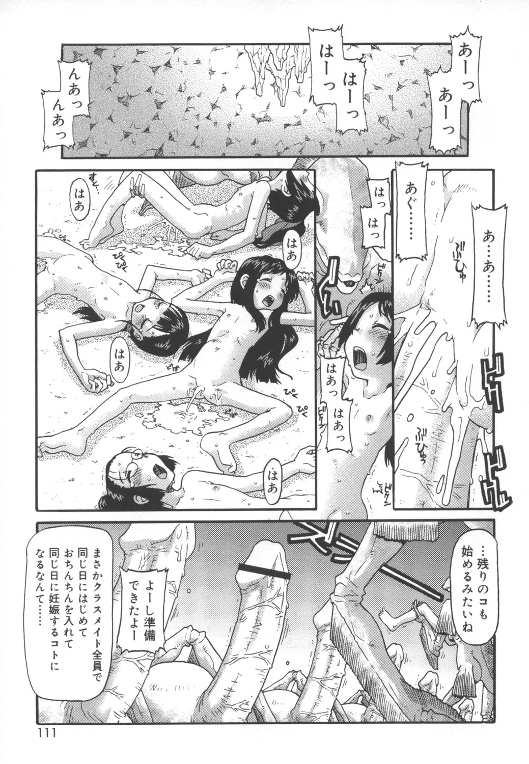 Page 109