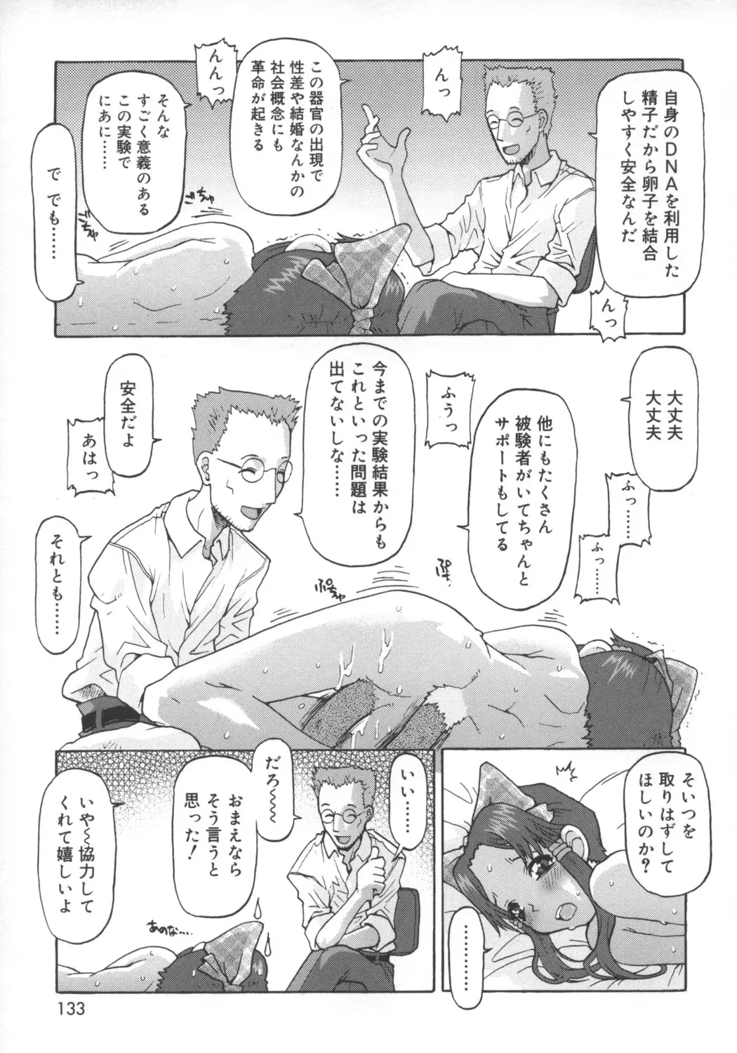 Page 131