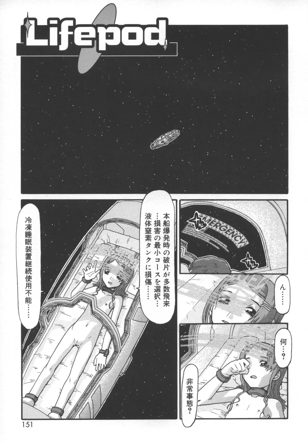 Page 149
