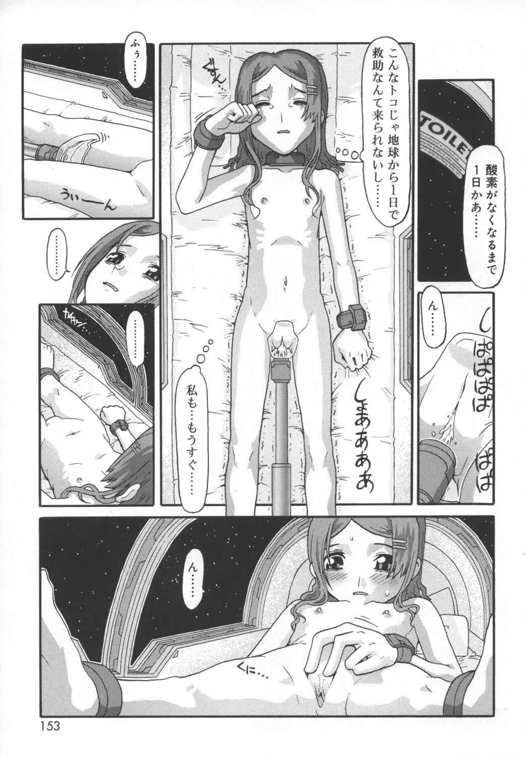 Page 151