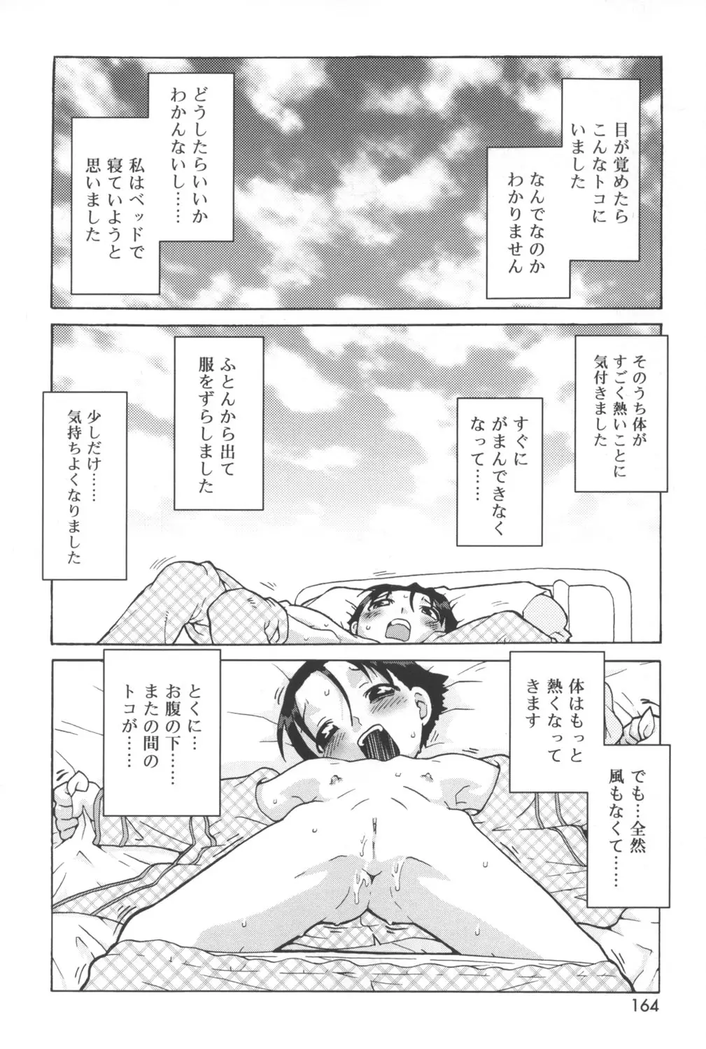 Page 162