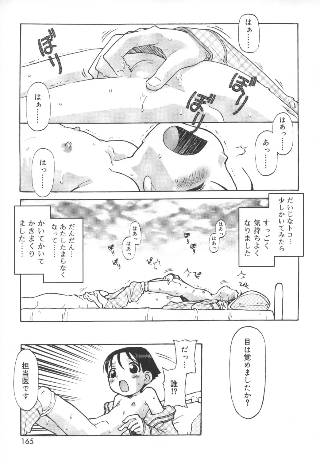 Page 163