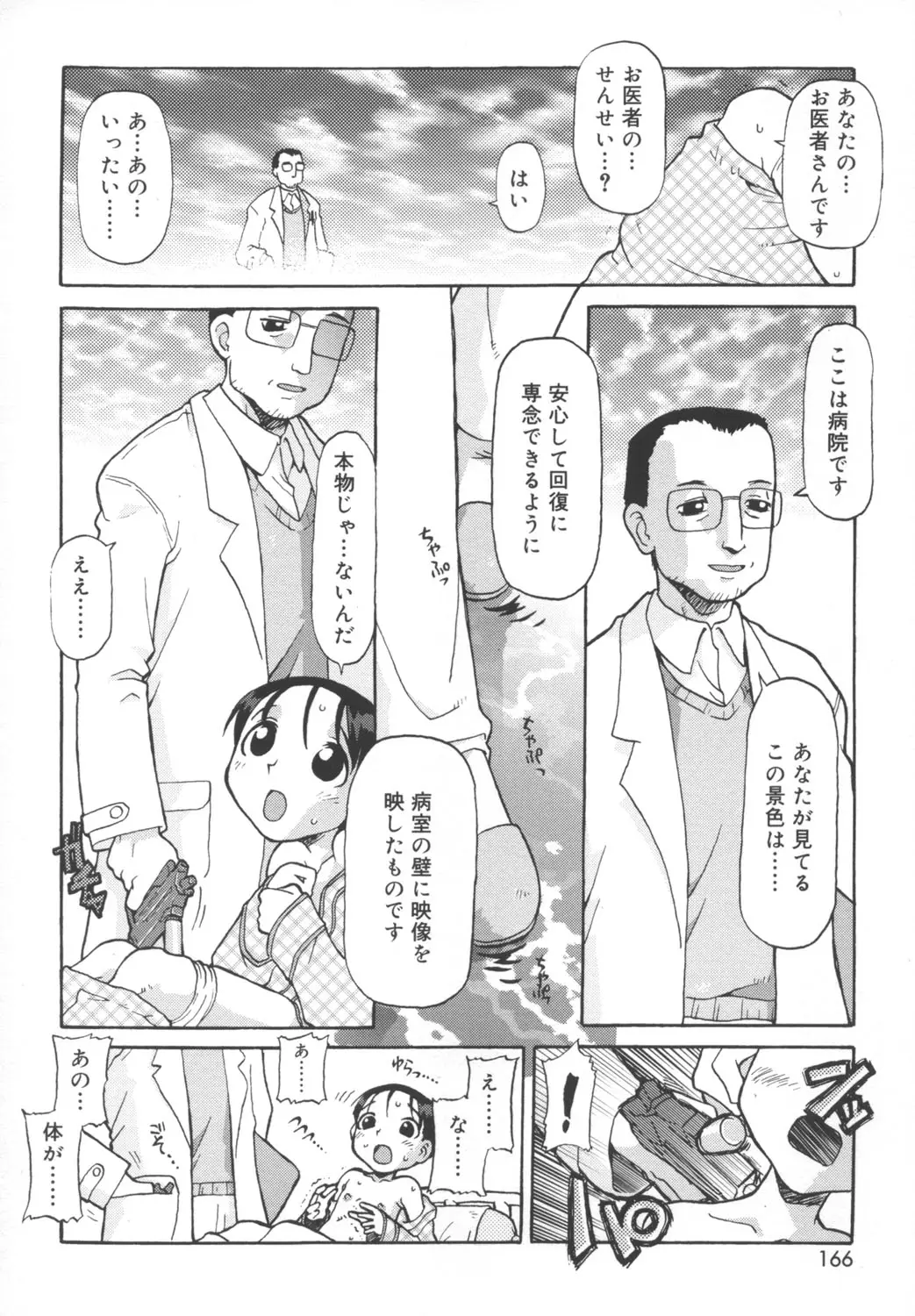 Page 164