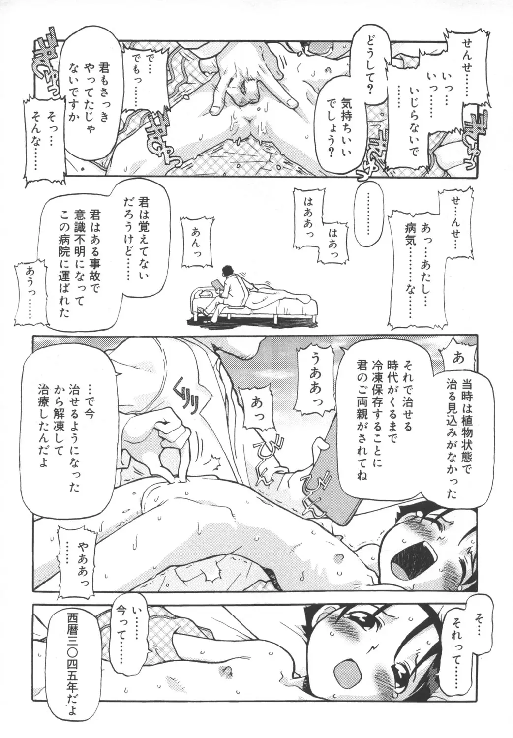 Page 167