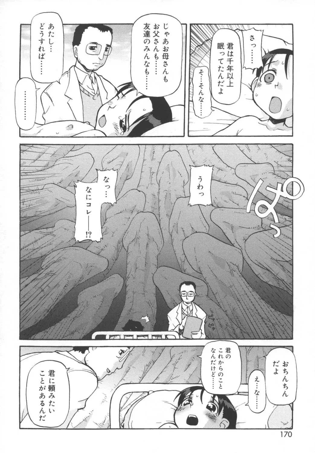 Page 168