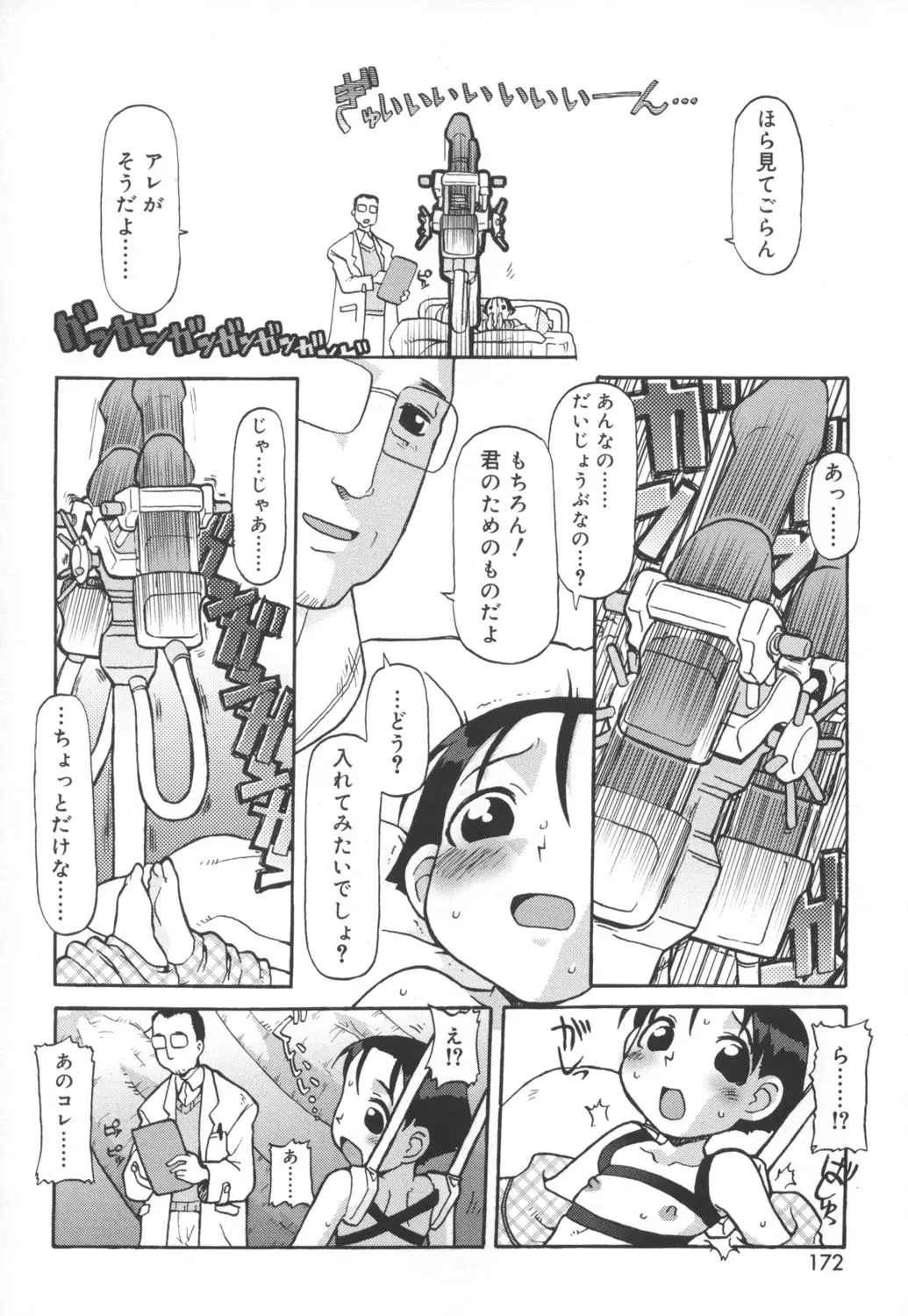 Page 170