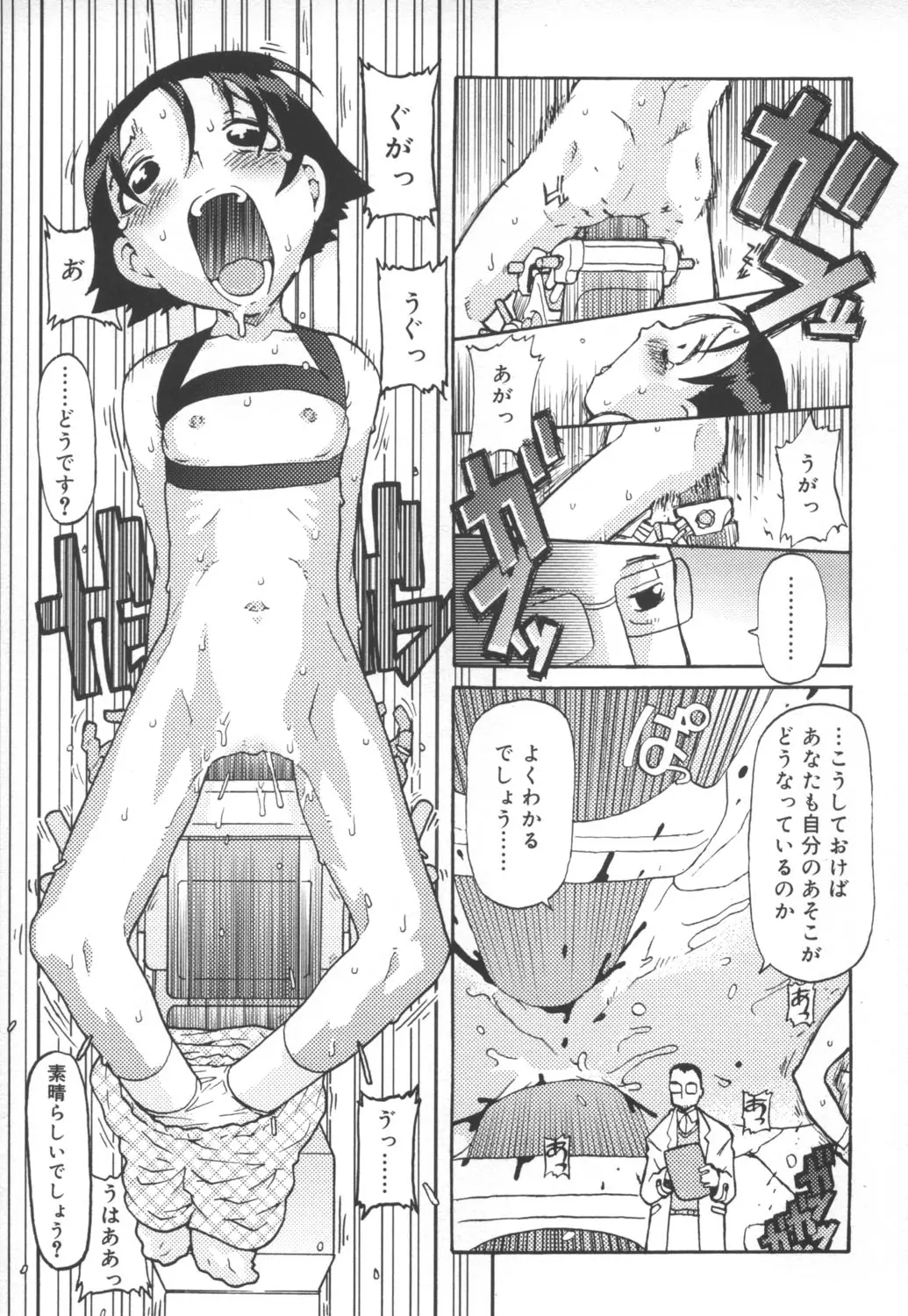 Page 173