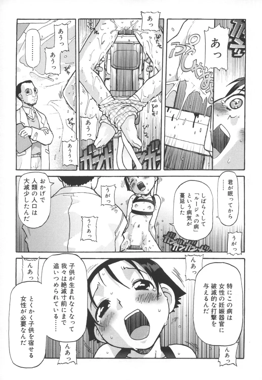 Page 174