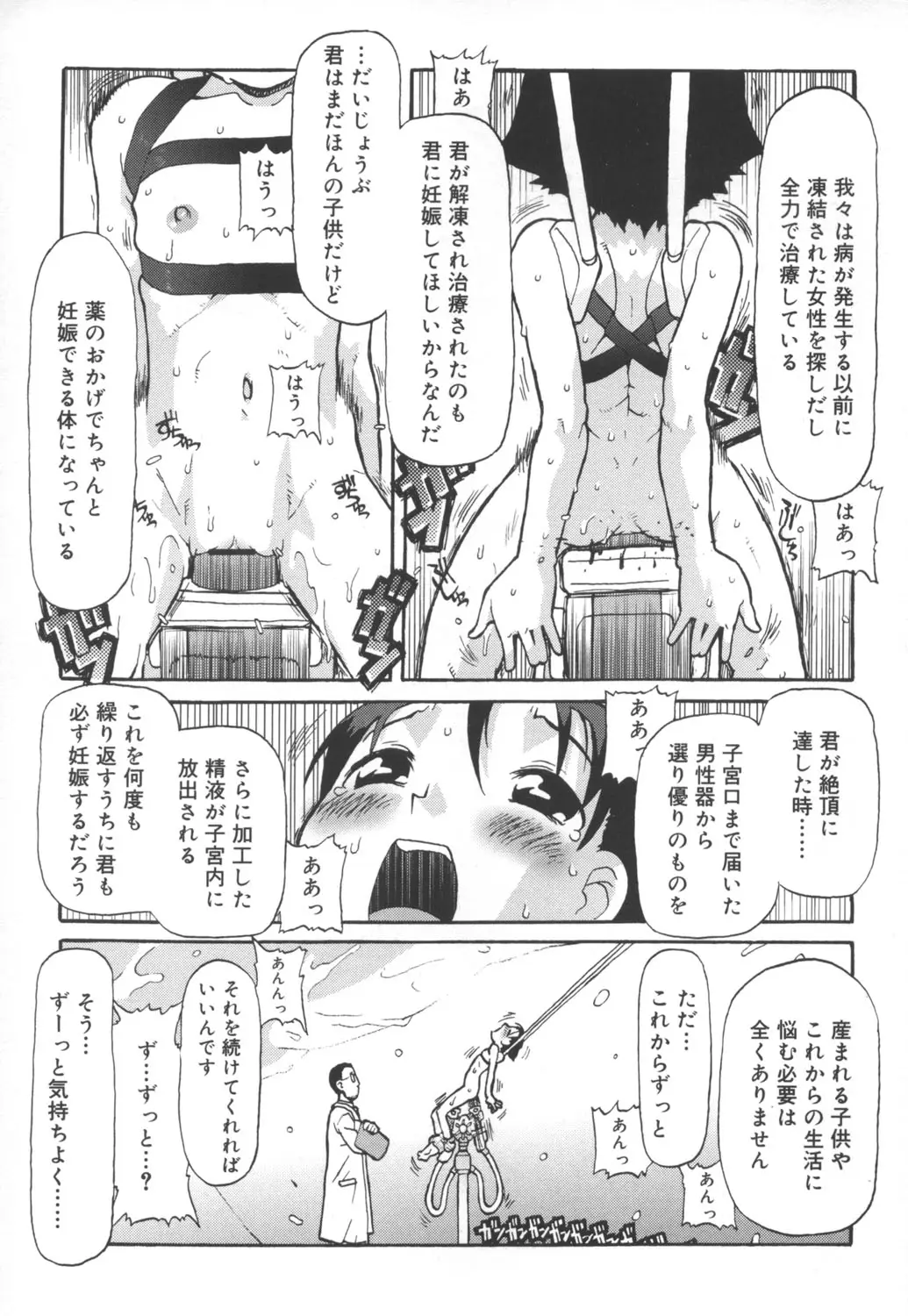 Page 175