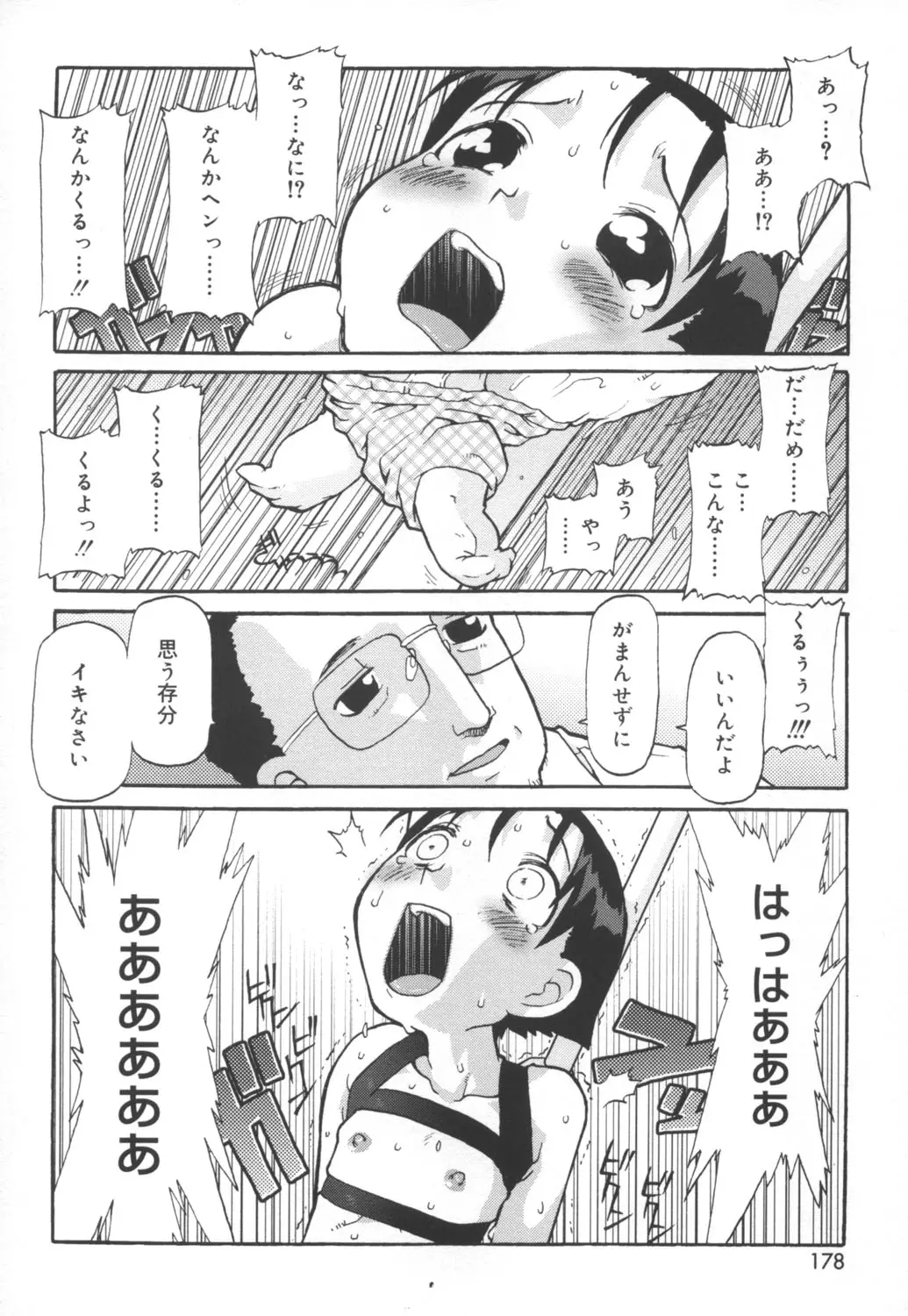 Page 176