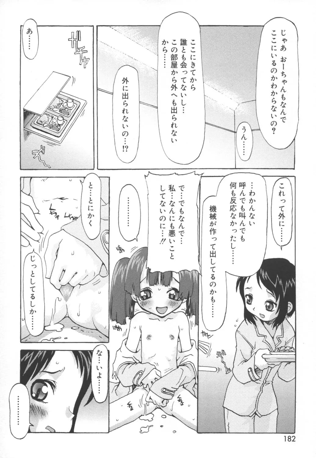 Page 180