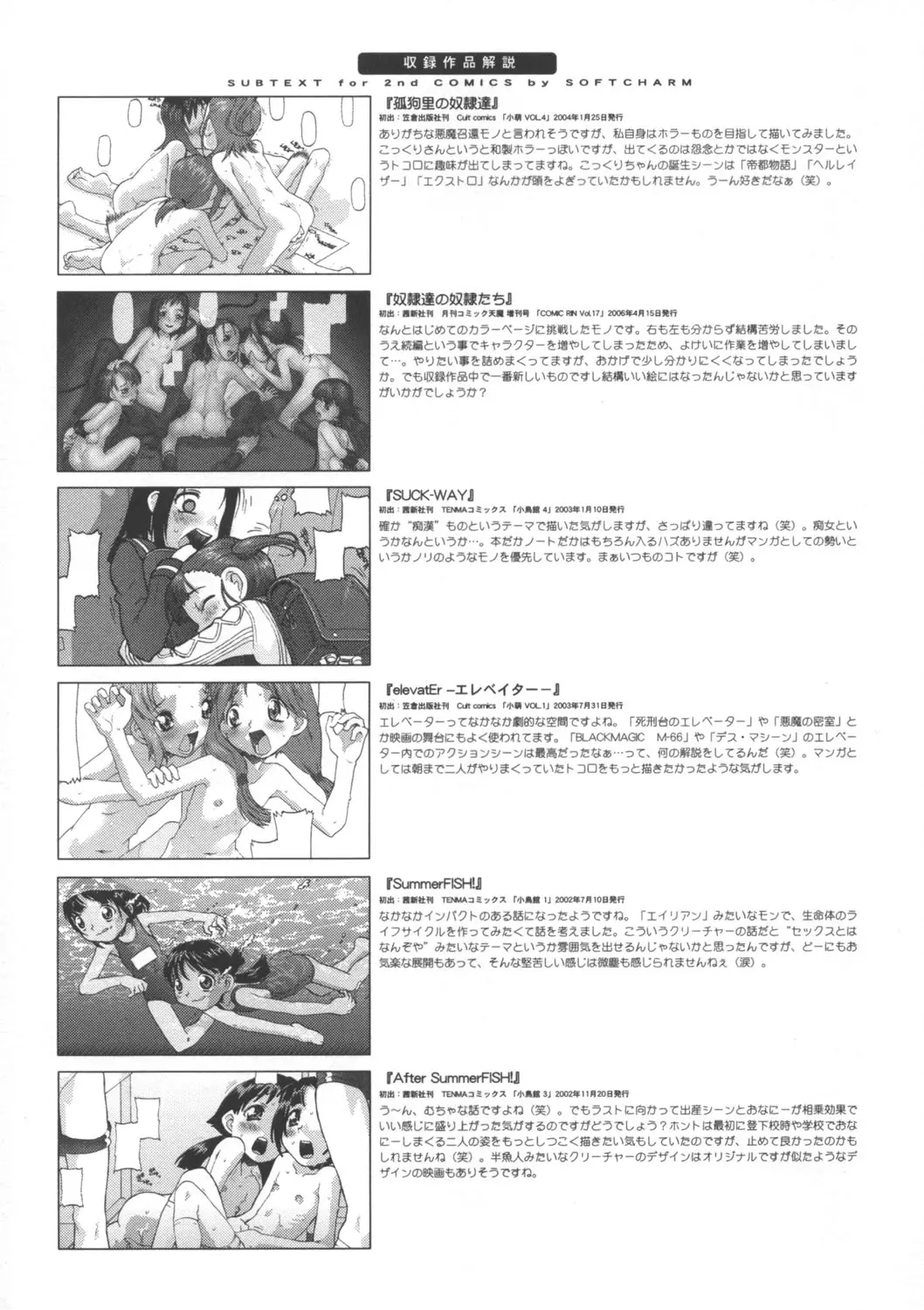 Page 197