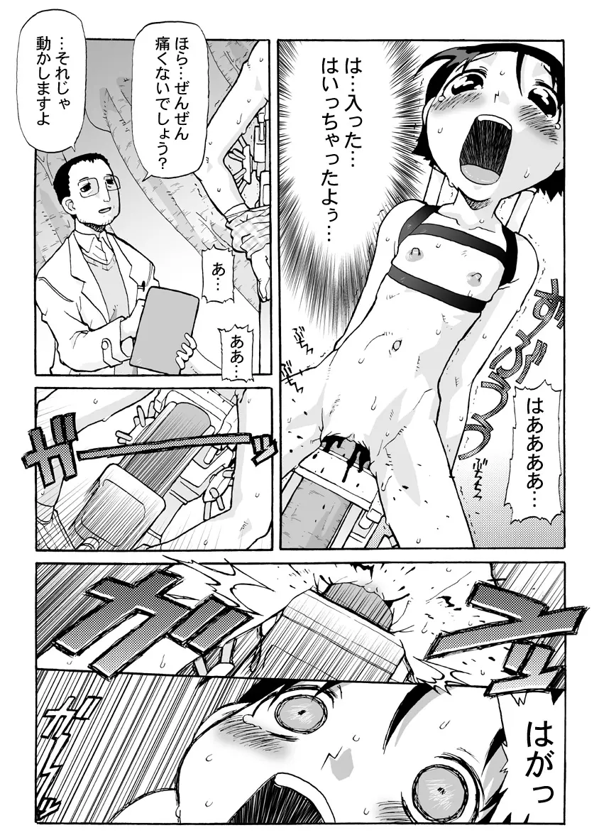 Page 212
