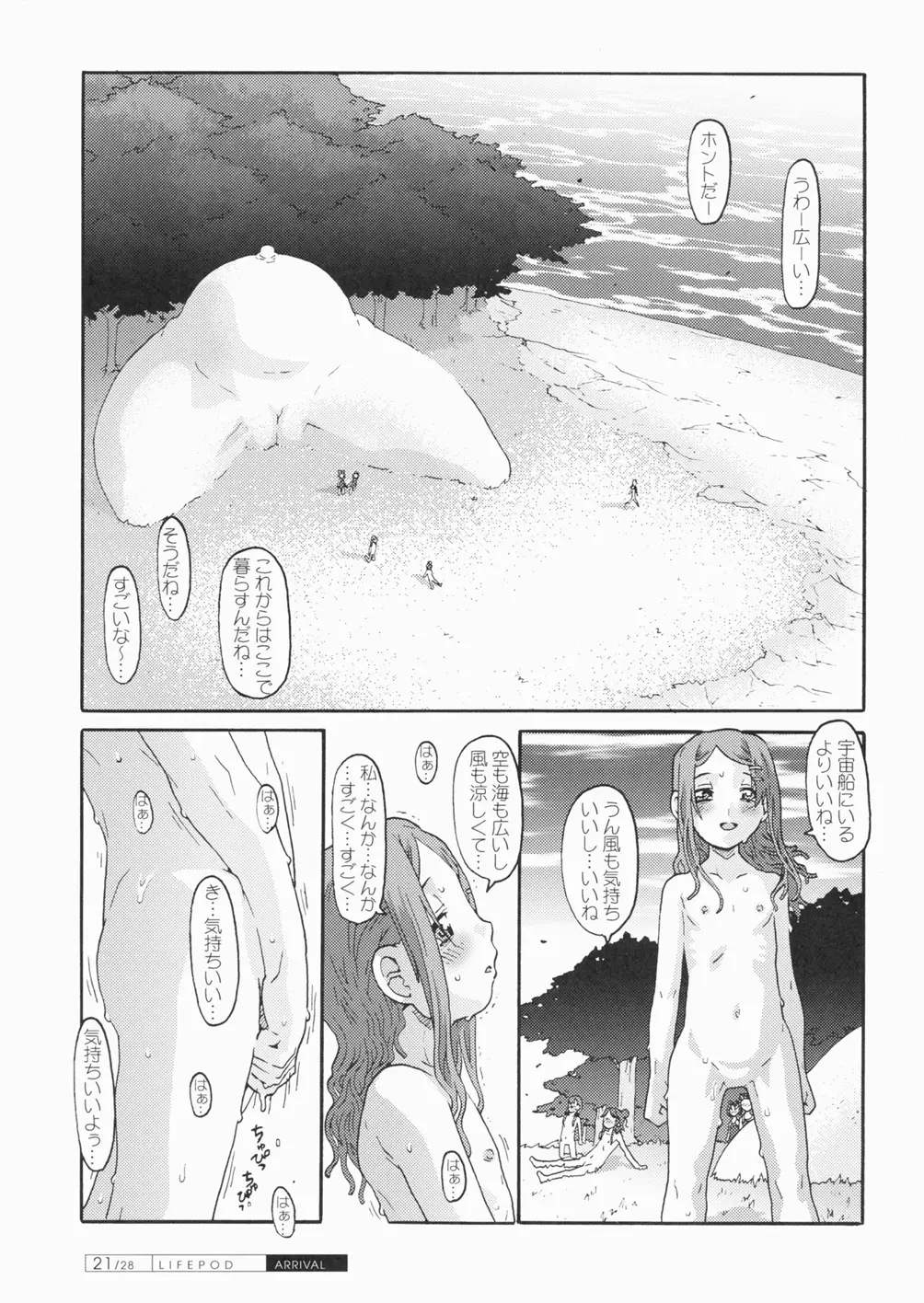 Page 21