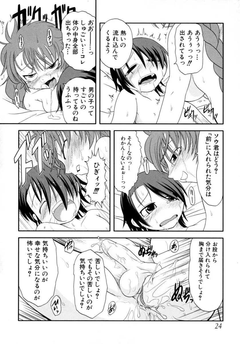 Page 24