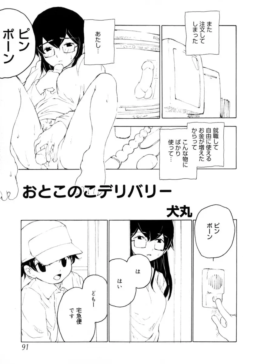 Page 91