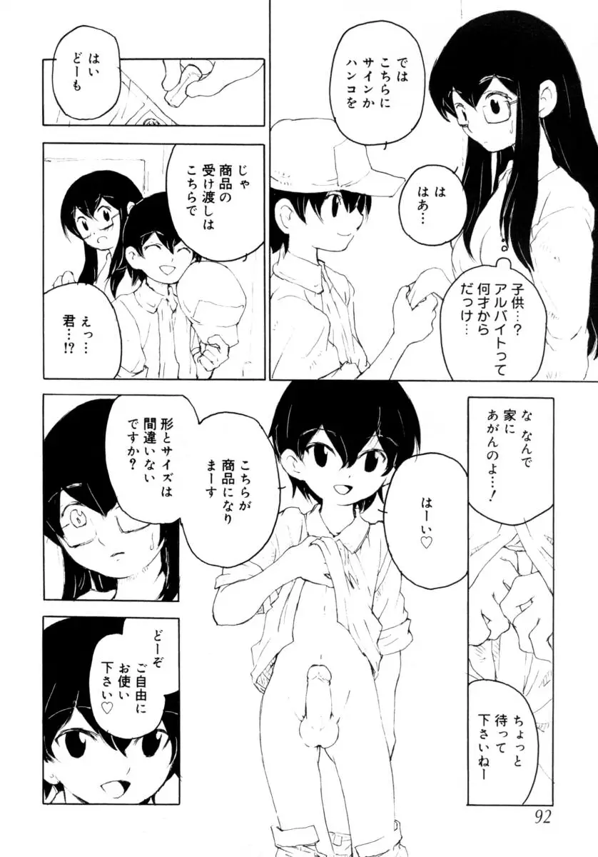 Page 92