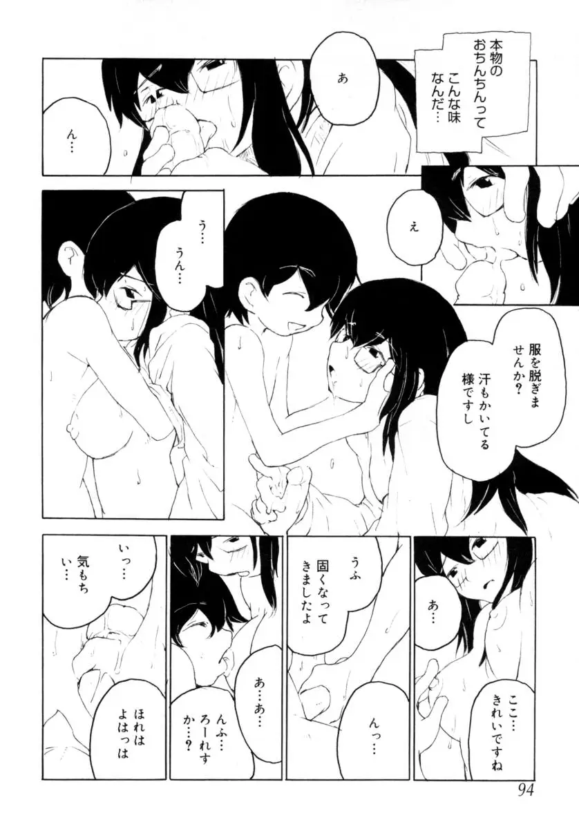 Page 94