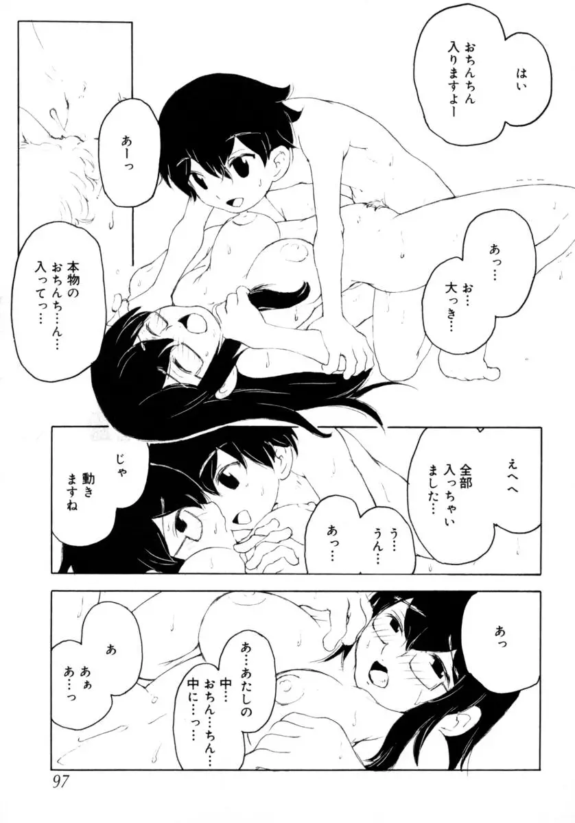 Page 97