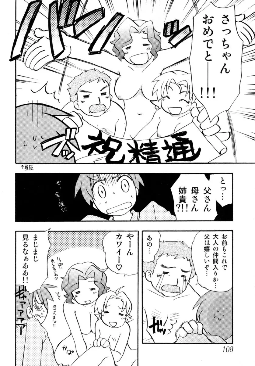 Page 108