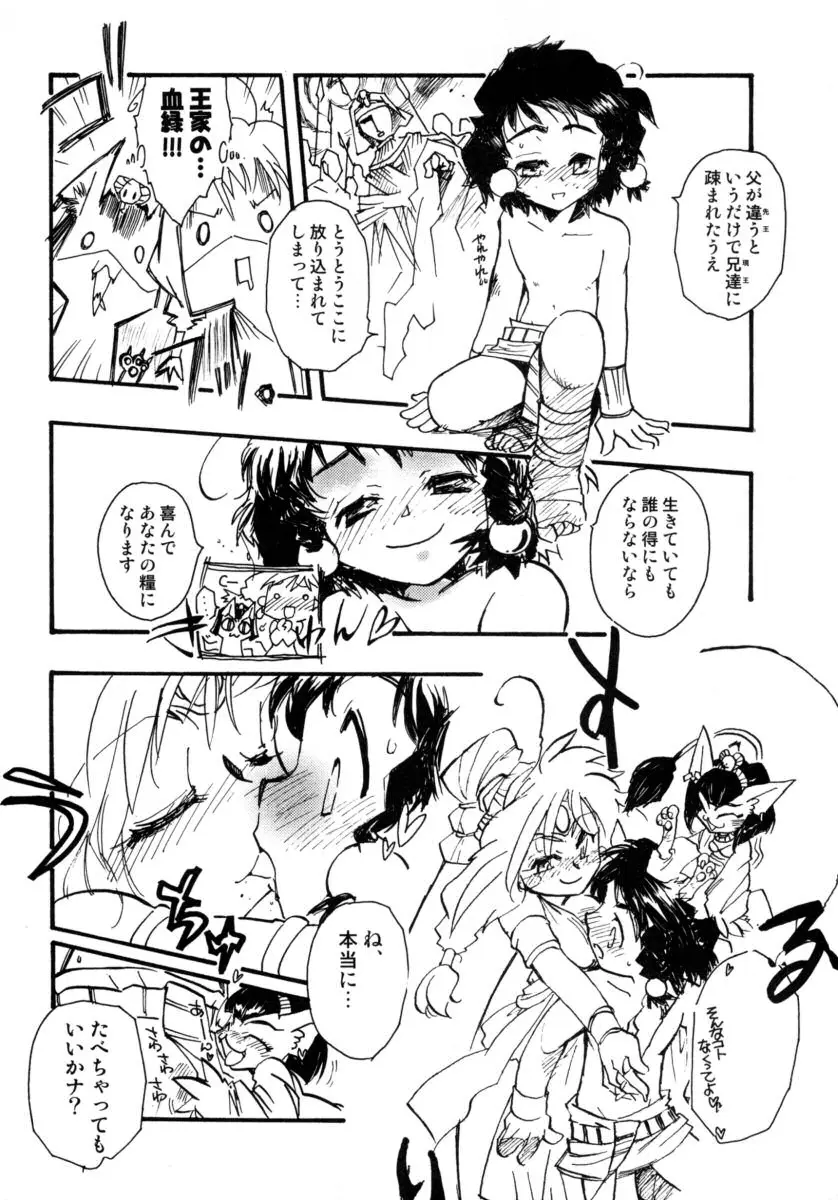 Page 120
