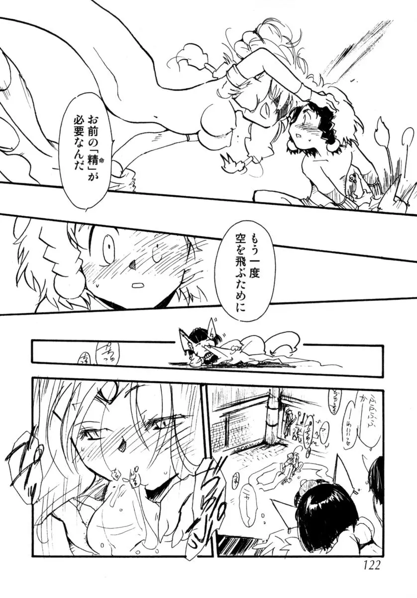 Page 122