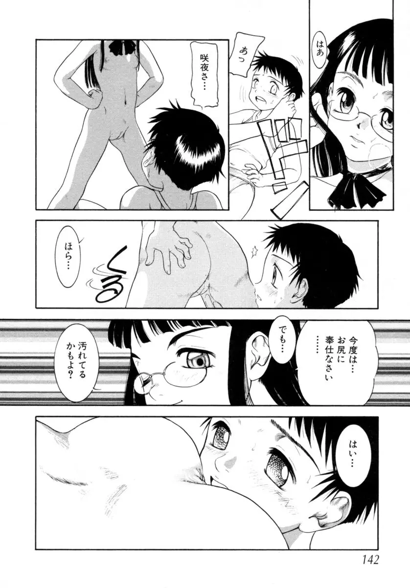 Page 142
