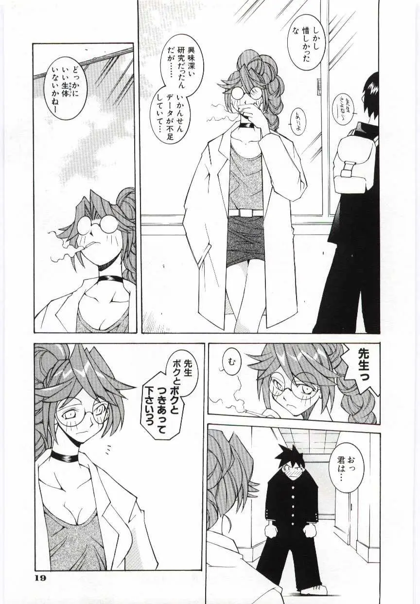 Page 20