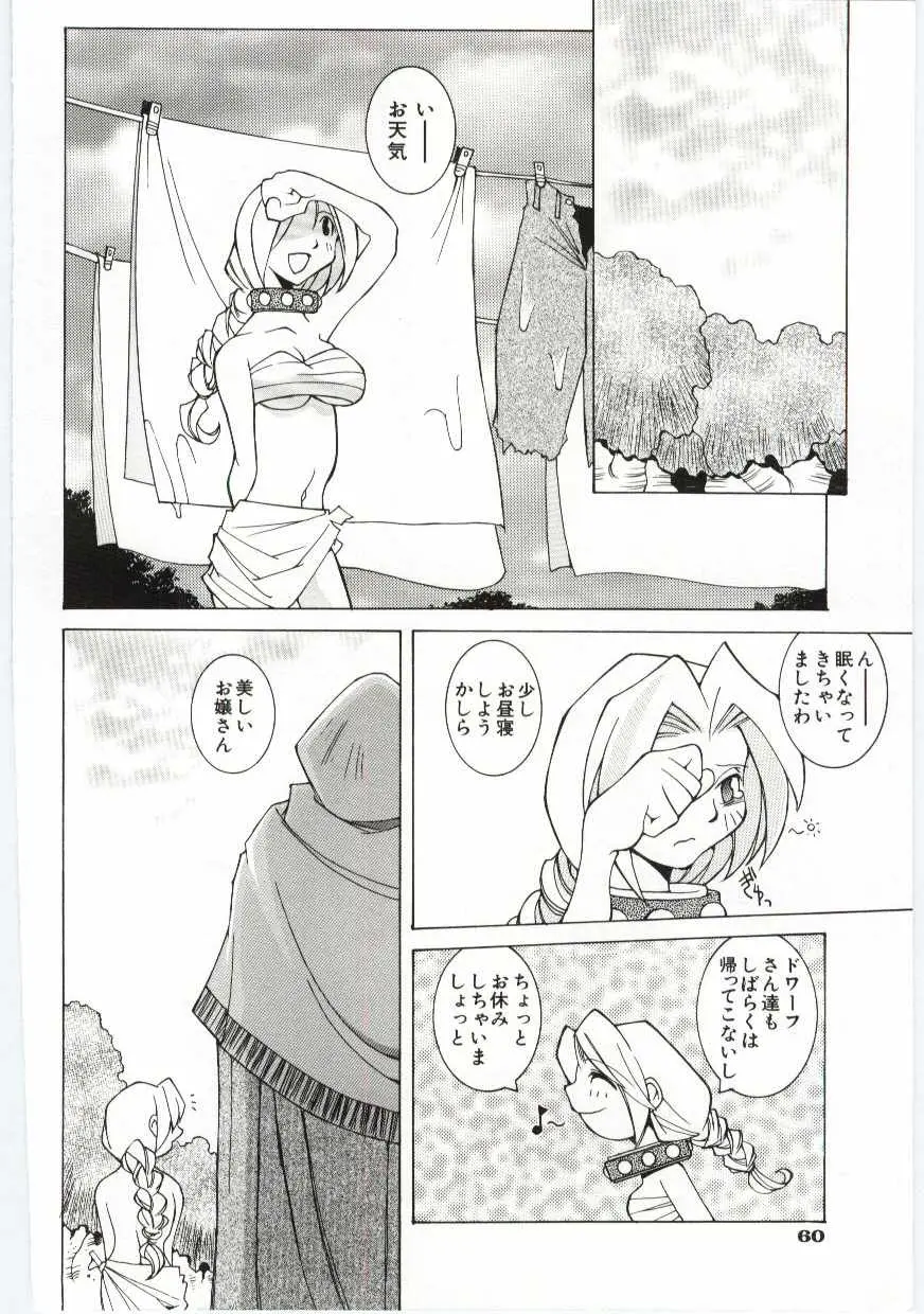 Page 61