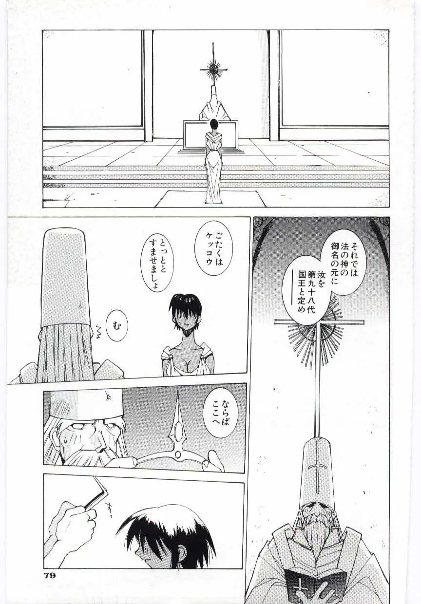 Page 80