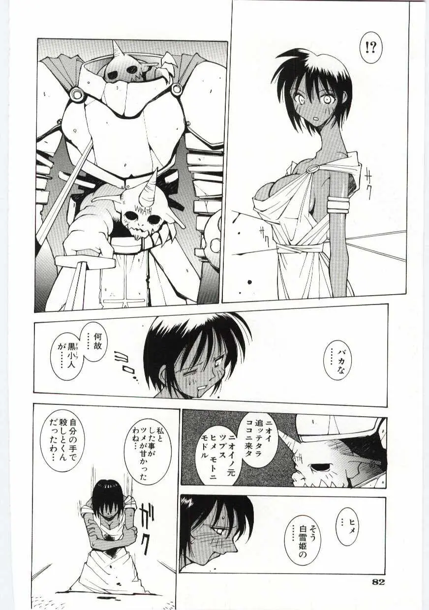 Page 83