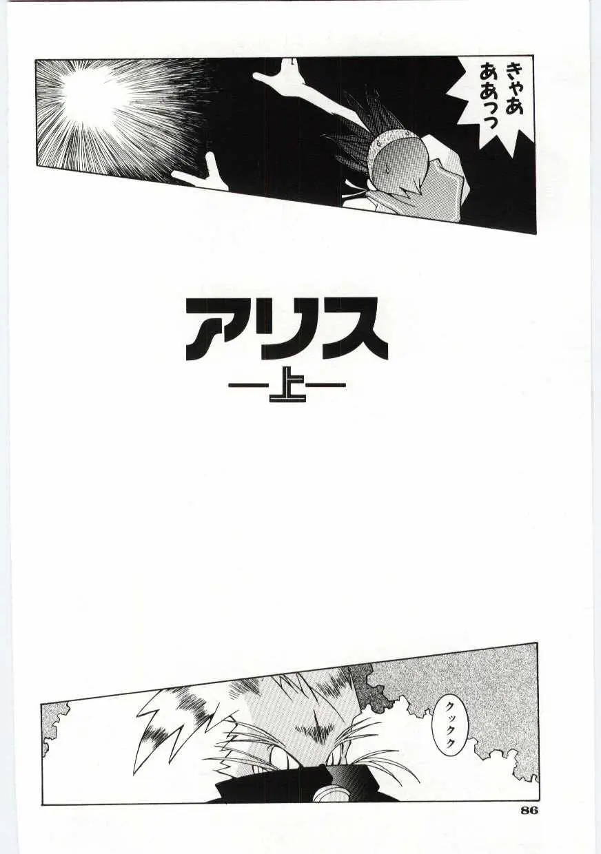 Page 87
