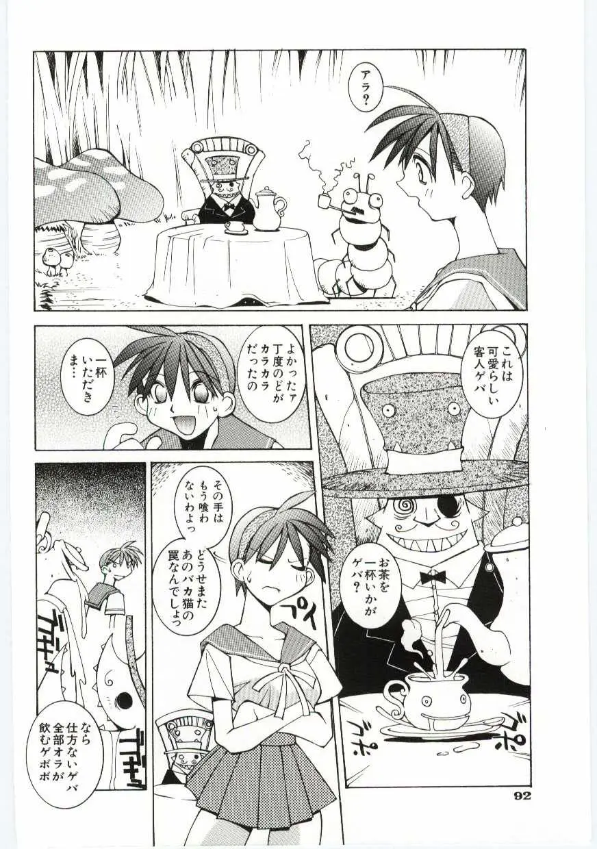 Page 93