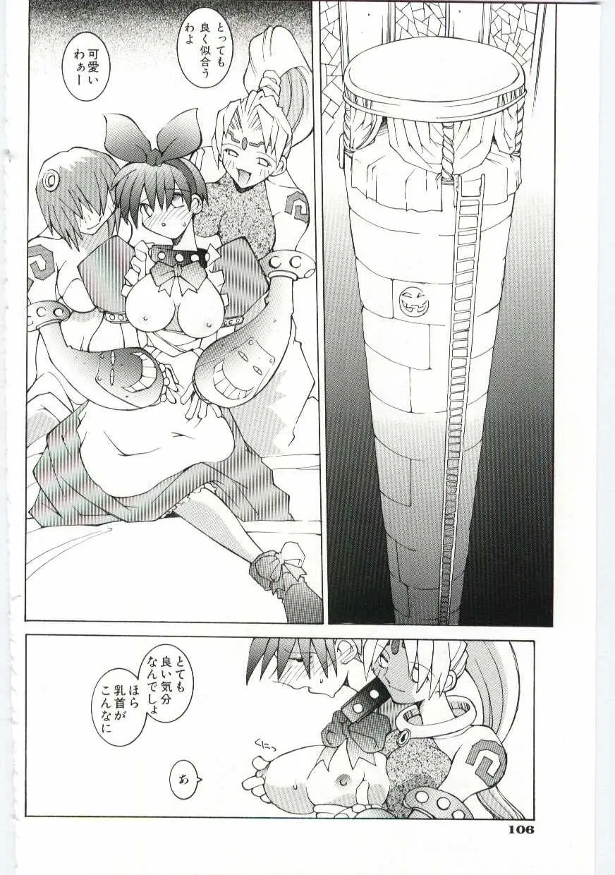 Page 107