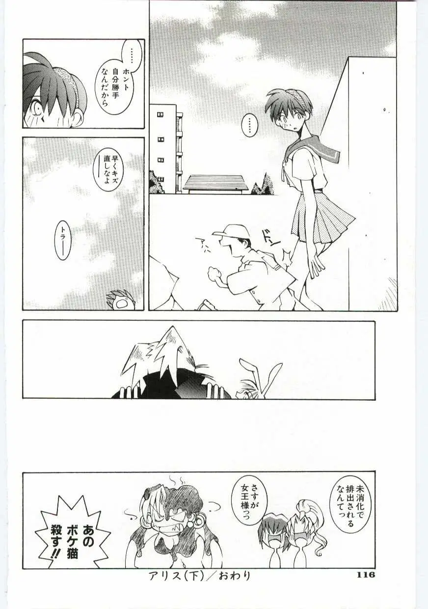 Page 117