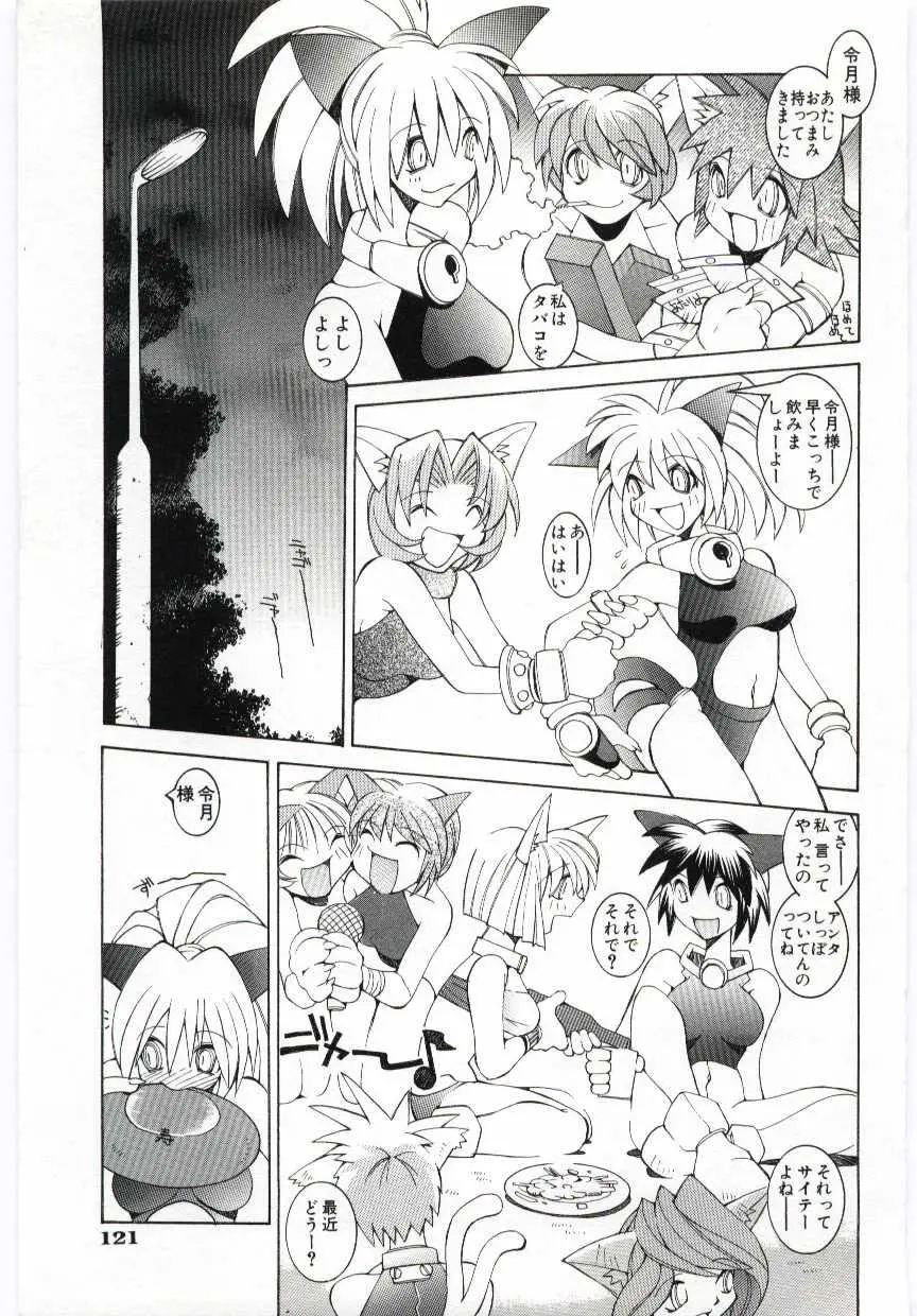 Page 122