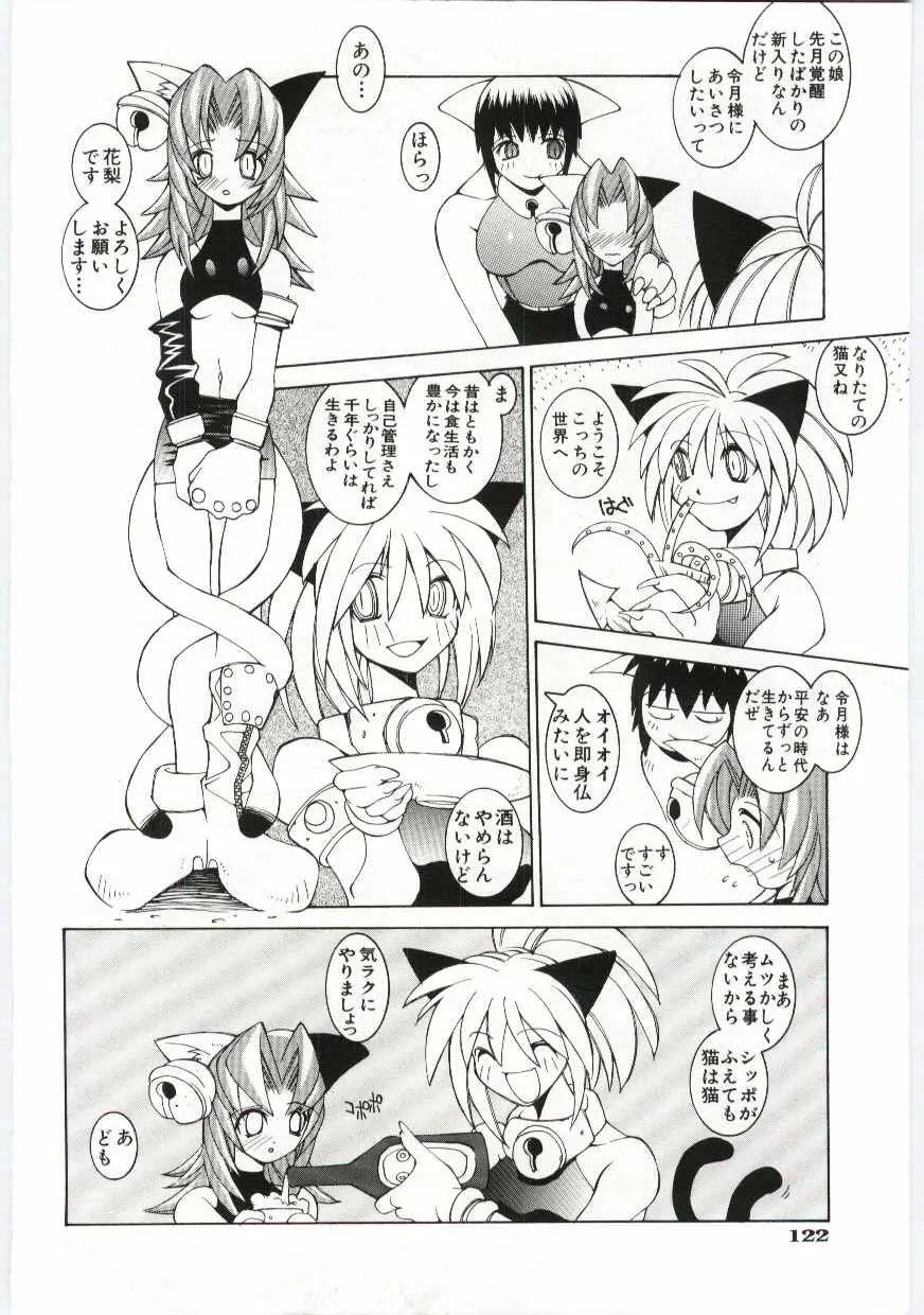 Page 123
