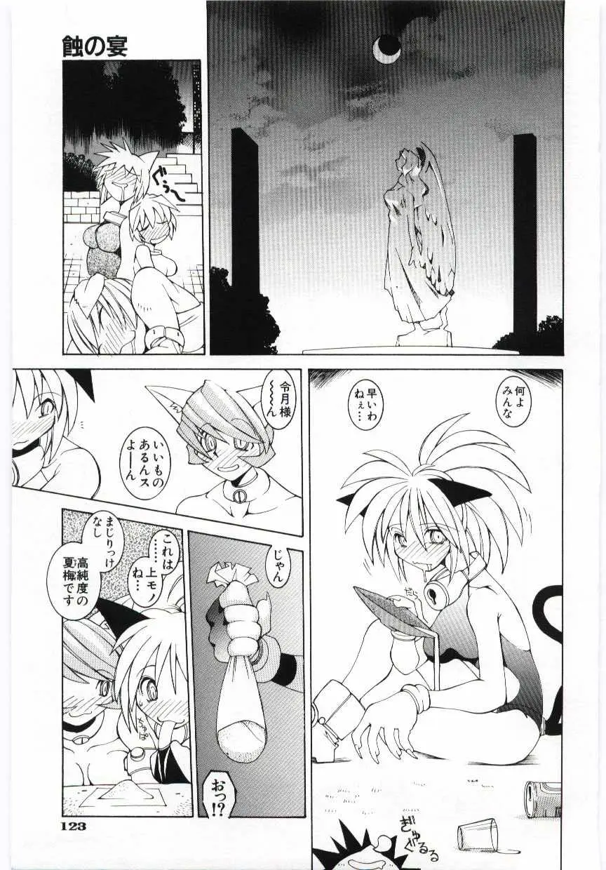 Page 124