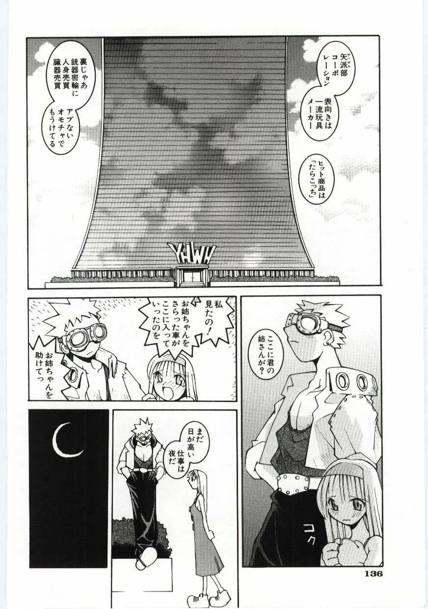 Page 137
