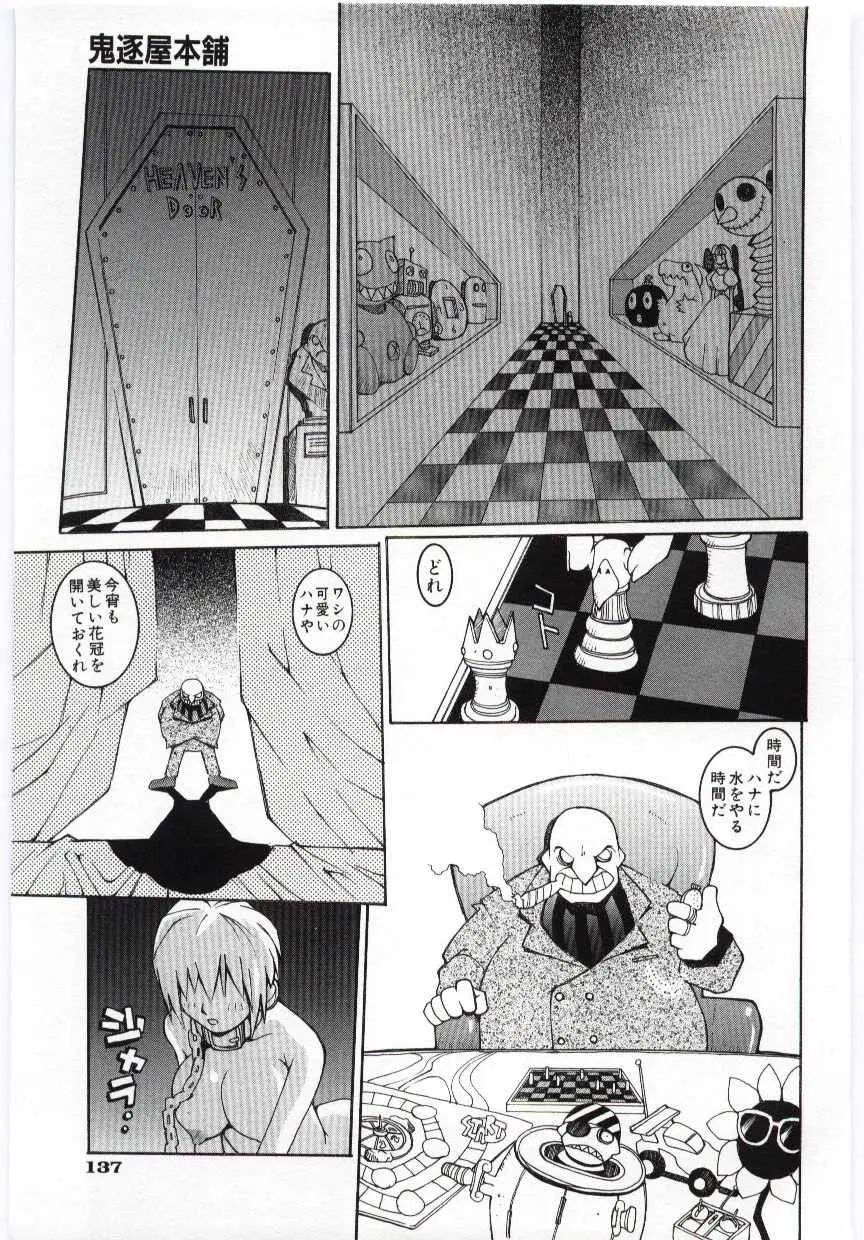 Page 138