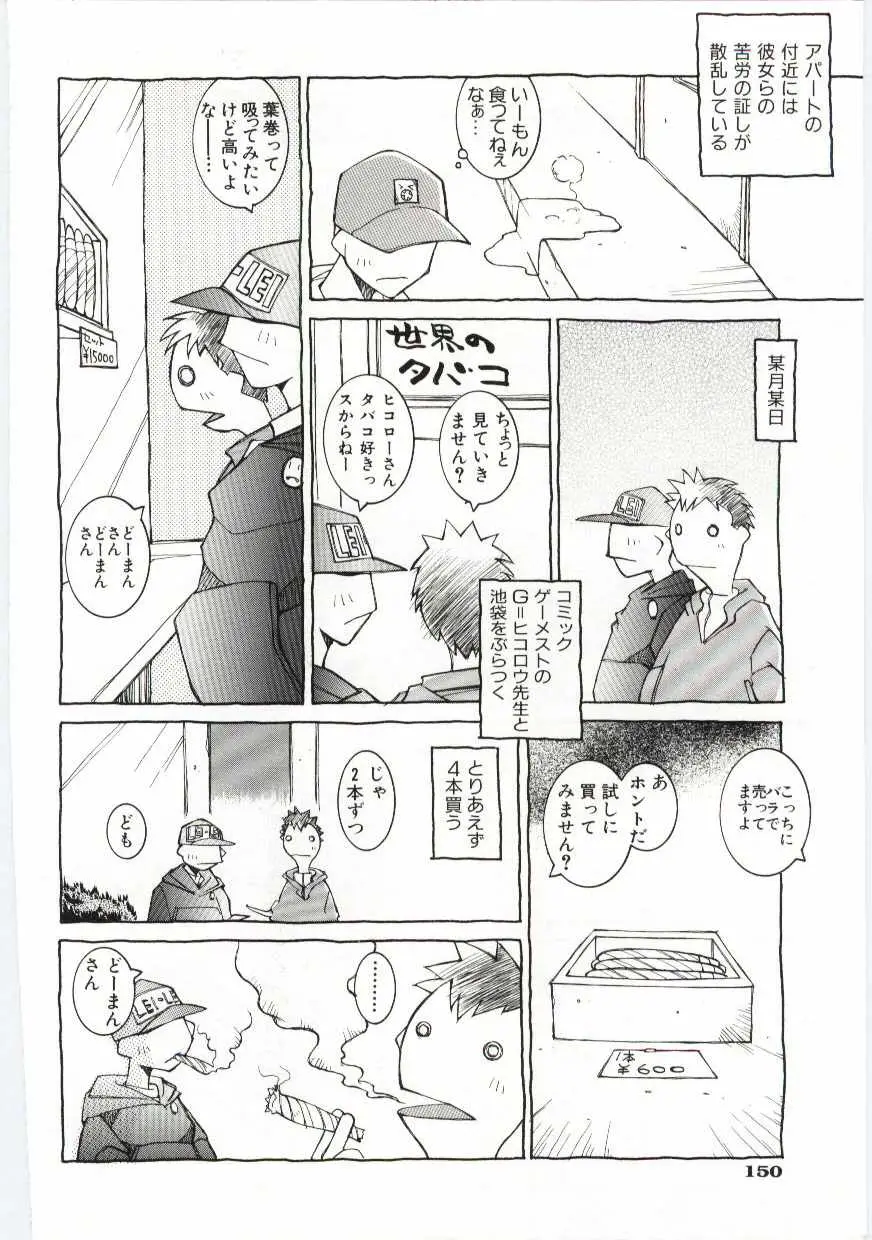 Page 151